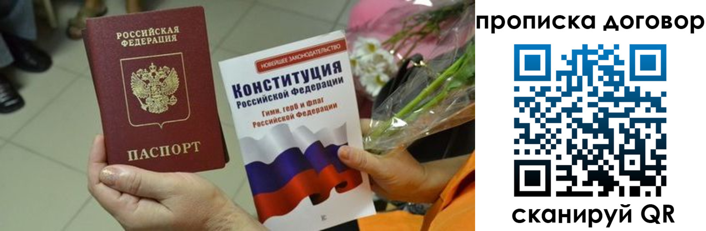 прописка для кредита в Зверево