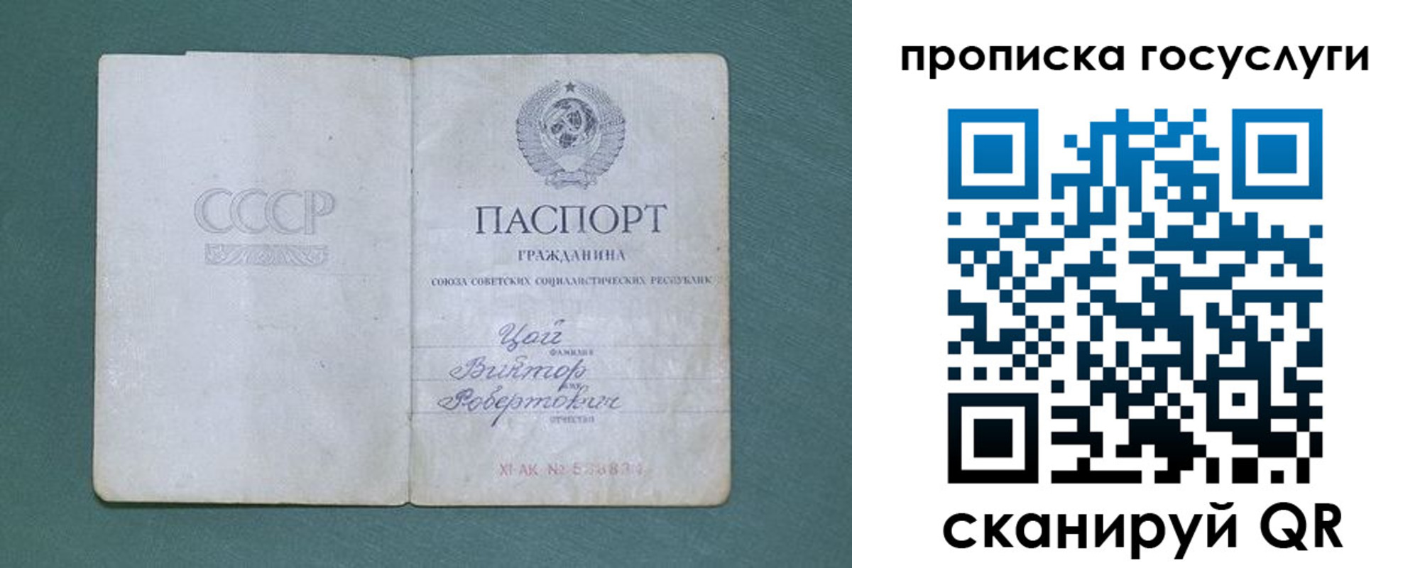 временная регистрация для школы в Зверево