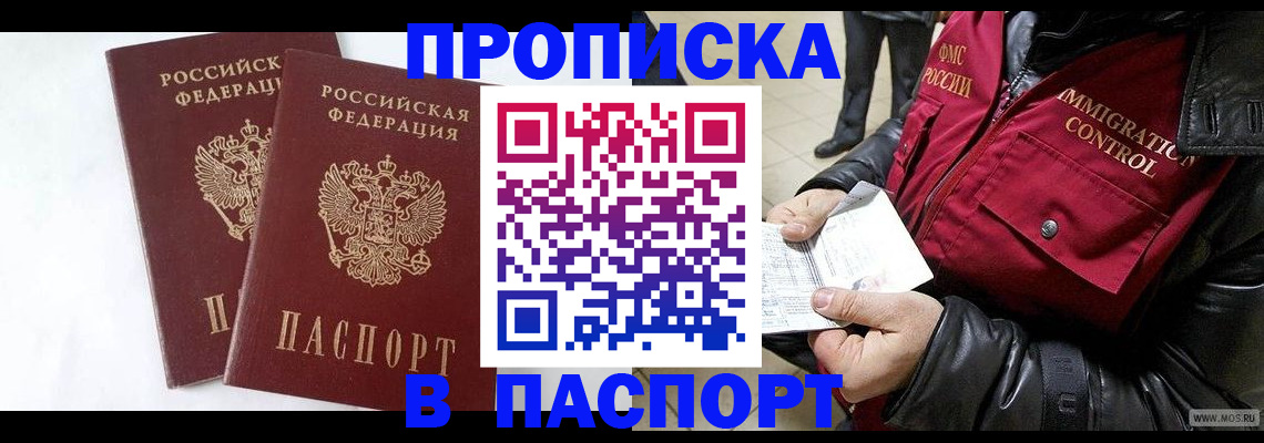 регистрация для школы в Зверево