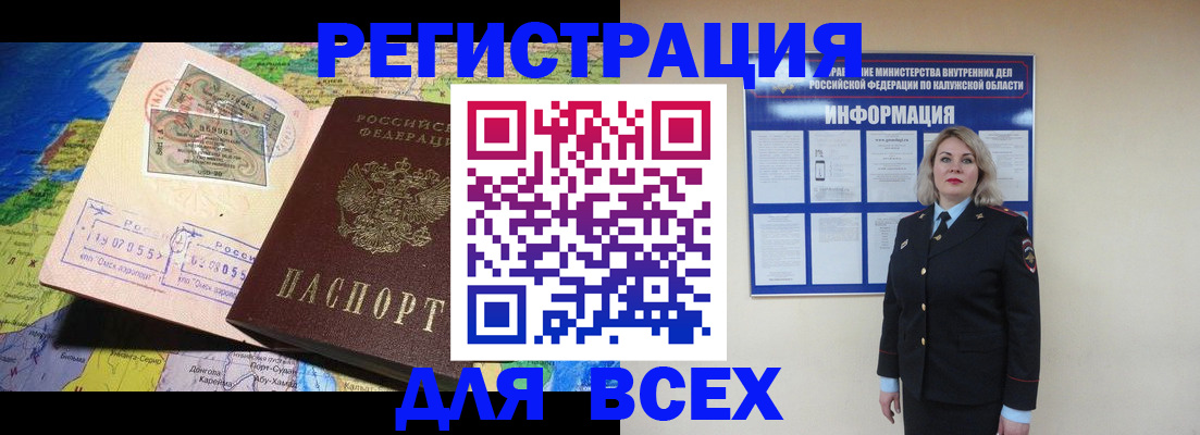 купить прописку в Зверево