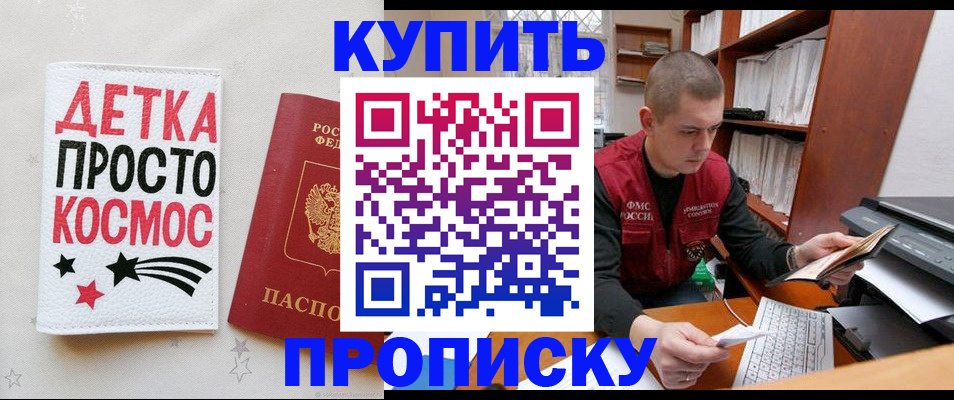 временная регистрация 2025 в Зверево