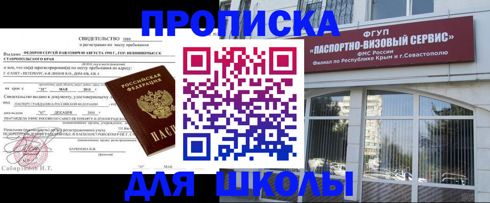 временная регистрация купить в Зверево