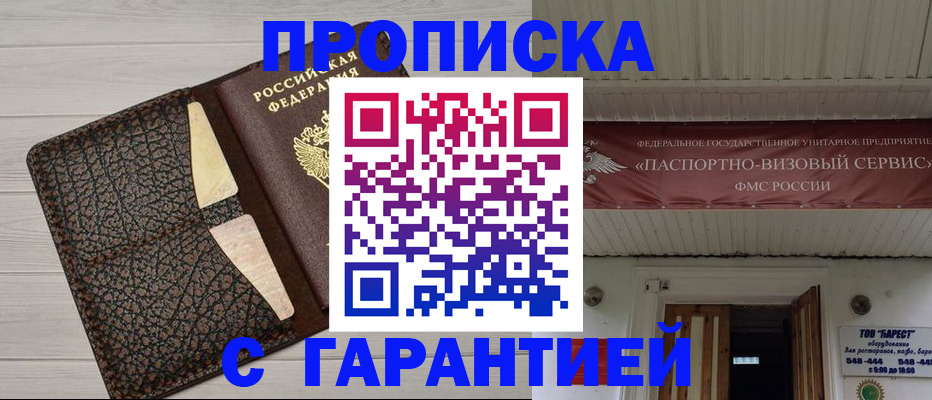 временная регистрация поиск в Зверево