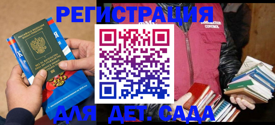 прописка иностранных граждан в Зверево