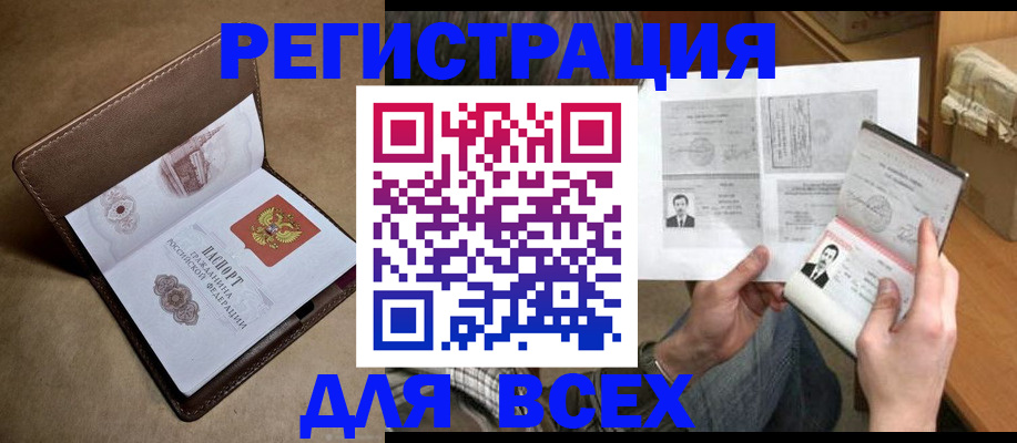 временная регистрация поиск в Зверево