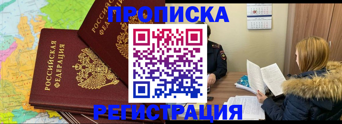 временная регистрация поиск в Зверево