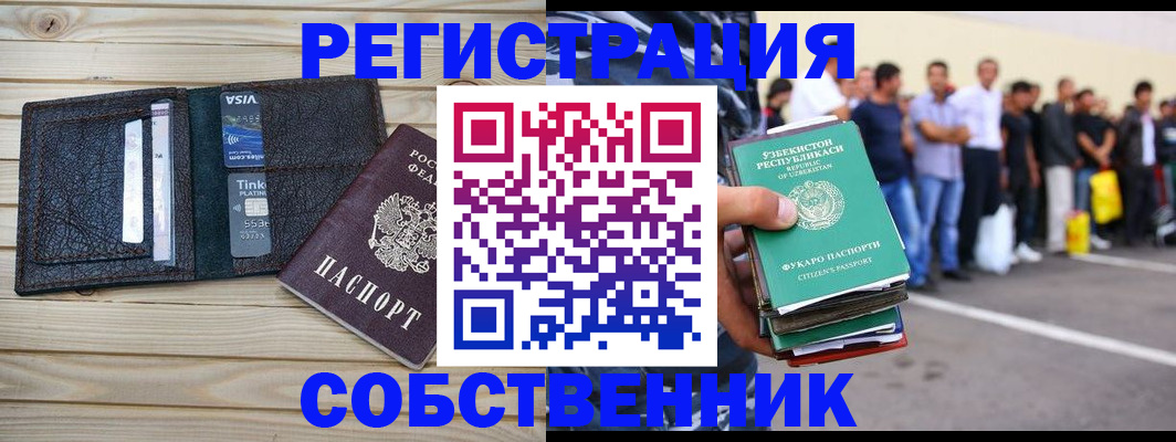 прописка гарантия в Зверево