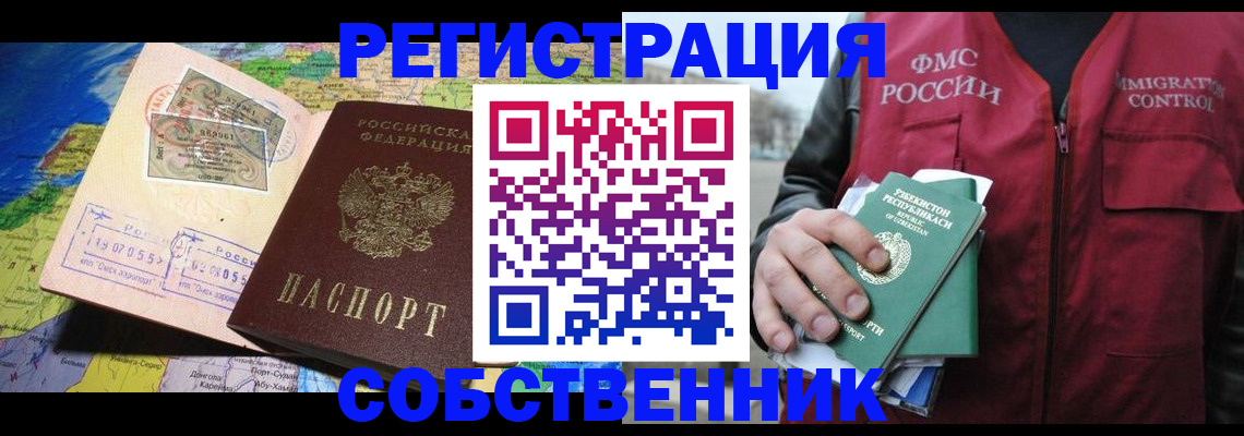 прописка ребенка в Зверево