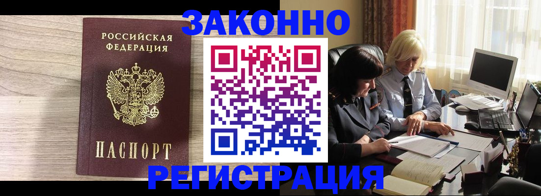 прописка для школы в Зверево