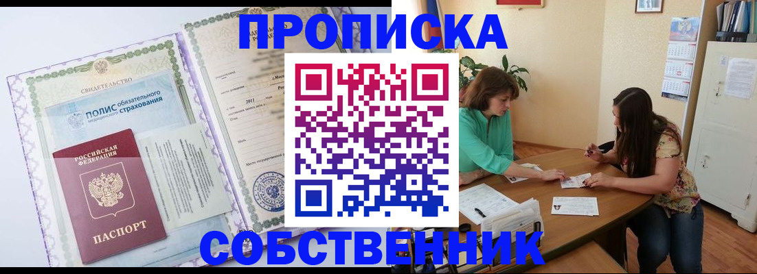 временная регистрация 2025 в Зверево