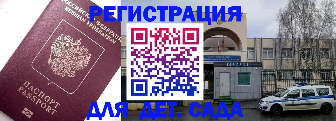 временная регистрация в Зверево